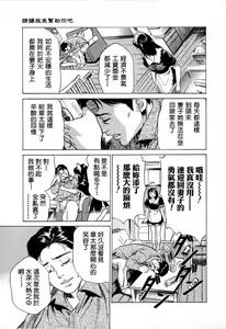 Page 22 of Otetsudai Shichaimasu. | 請讓我來幫助你吧 - preview thumbnail