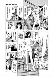 Page 40 of Otetsudai Shichaimasu. | 請讓我來幫助你吧 - preview thumbnail