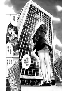 Page 9 of Otetsudai Shichaimasu. | 請讓我來幫助你吧 - preview thumbnail