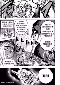 Page 18 of 我把身体卖给了神明 19-20 | I Sold My Body to a God Chapter 19-20 - preview thumbnail
