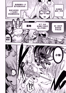 Page 6 of 我把身体卖给了神明 19-20 | I Sold My Body to a God Chapter 19-20 - preview thumbnail