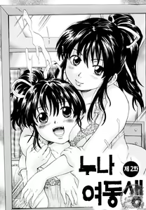 Page 33 of Milk Doll - preview thumbnail