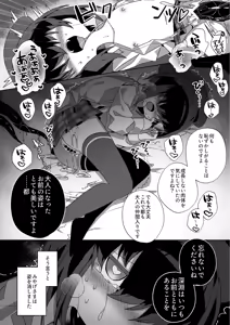 Page 15 of Miyako Ochi - preview thumbnail