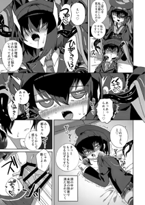 Page 22 of Miyako Ochi - preview thumbnail