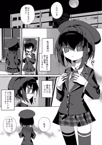 Page 4 of Miyako Ochi - preview thumbnail