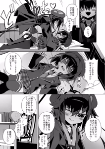 Page 8 of Miyako Ochi - preview thumbnail