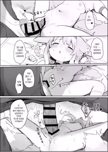 Page 17 of Watashi datte Onee-san nan desu kara!  | 저도 언니니까요! - preview thumbnail
