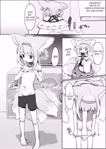 Page 3 of Watashi datte Onee-san nan desu kara!  | 저도 언니니까요! - preview thumbnail
