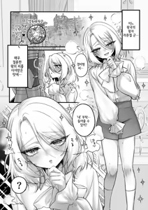 Page 4 of Otokonoko da yo!! Rapunzel-hen - preview thumbnail
