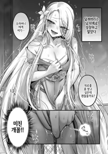 Page 8 of Otokonoko da yo!! Rapunzel-hen - preview thumbnail