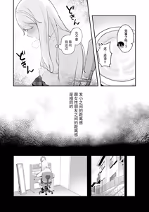 Page 33 of Osananajimi wa Dai Pinchi + Tanpen 3 Sakuhin | 发小陷入大危机+3则短篇 - preview thumbnail