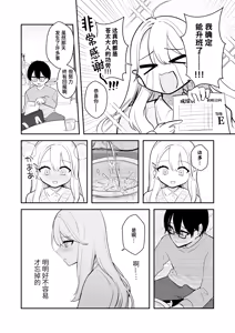 Page 36 of Osananajimi wa Dai Pinchi + Tanpen 3 Sakuhin | 发小陷入大危机+3则短篇 - preview thumbnail