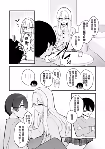 Page 41 of Osananajimi wa Dai Pinchi + Tanpen 3 Sakuhin | 发小陷入大危机+3则短篇 - preview thumbnail