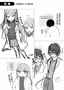 Page 74 of Osananajimi wa Dai Pinchi + Tanpen 3 Sakuhin | 发小陷入大危机+3则短篇 - preview thumbnail