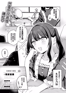 Page 75 of Osananajimi wa Dai Pinchi + Tanpen 3 Sakuhin | 发小陷入大危机+3则短篇 - preview thumbnail