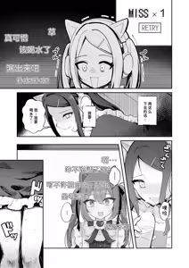 Page 83 of Osananajimi wa Dai Pinchi + Tanpen 3 Sakuhin | 发小陷入大危机+3则短篇 - preview thumbnail