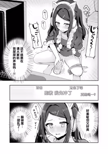 Page 87 of Osananajimi wa Dai Pinchi + Tanpen 3 Sakuhin | 发小陷入大危机+3则短篇 - preview thumbnail