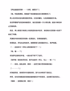 Page 11 of 宇宙海盗萨拉 姐妹骑士的英雄调教 （claude-opus-4-5汉化） - preview thumbnail