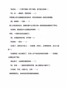 Page 113 of 宇宙海盗萨拉 姐妹骑士的英雄调教 （claude-opus-4-5汉化） - preview thumbnail