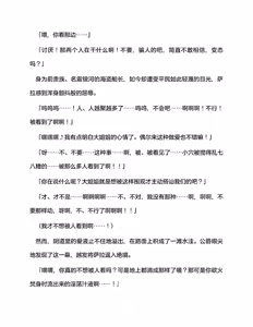 Page 122 of 宇宙海盗萨拉 姐妹骑士的英雄调教 （claude-opus-4-5汉化） - preview thumbnail