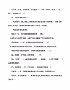 Page 124 of 宇宙海盗萨拉 姐妹骑士的英雄调教 （claude-opus-4-5汉化） - preview thumbnail