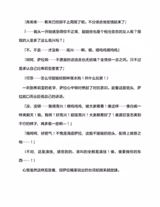 Page 129 of 宇宙海盗萨拉 姐妹骑士的英雄调教 （claude-opus-4-5汉化） - preview thumbnail