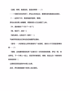 Page 135 of 宇宙海盗萨拉 姐妹骑士的英雄调教 （claude-opus-4-5汉化） - preview thumbnail