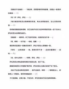 Page 147 of 宇宙海盗萨拉 姐妹骑士的英雄调教 （claude-opus-4-5汉化） - preview thumbnail