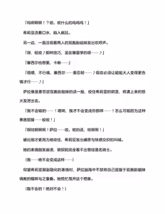 Page 149 of 宇宙海盗萨拉 姐妹骑士的英雄调教 （claude-opus-4-5汉化） - preview thumbnail