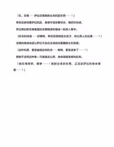 Page 152 of 宇宙海盗萨拉 姐妹骑士的英雄调教 （claude-opus-4-5汉化） - preview thumbnail