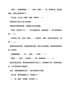 Page 154 of 宇宙海盗萨拉 姐妹骑士的英雄调教 （claude-opus-4-5汉化） - preview thumbnail