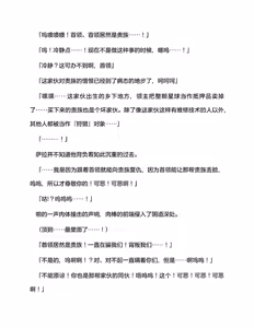 Page 18 of 宇宙海盗萨拉 姐妹骑士的英雄调教 （claude-opus-4-5汉化） - preview thumbnail