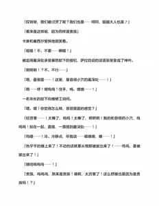 Page 20 of 宇宙海盗萨拉 姐妹骑士的英雄调教 （claude-opus-4-5汉化） - preview thumbnail