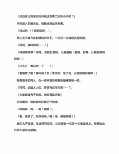 Page 210 of 宇宙海盗萨拉 姐妹骑士的英雄调教 （claude-opus-4-5汉化） - preview thumbnail