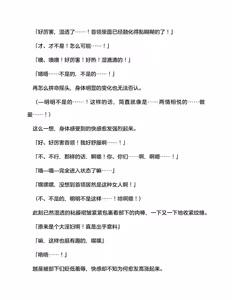 Page 22 of 宇宙海盗萨拉 姐妹骑士的英雄调教 （claude-opus-4-5汉化） - preview thumbnail