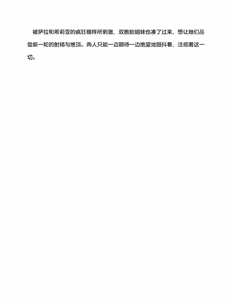 Page 229 of 宇宙海盗萨拉 姐妹骑士的英雄调教 （claude-opus-4-5汉化） - preview thumbnail