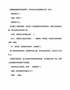 Page 233 of 宇宙海盗萨拉 姐妹骑士的英雄调教 （claude-opus-4-5汉化） - preview thumbnail