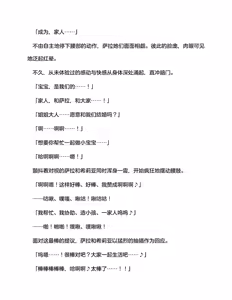 Page 246 of 宇宙海盗萨拉 姐妹骑士的英雄调教 （claude-opus-4-5汉化） - preview thumbnail