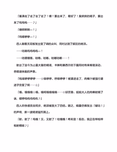 Page 251 of 宇宙海盗萨拉 姐妹骑士的英雄调教 （claude-opus-4-5汉化） - preview thumbnail