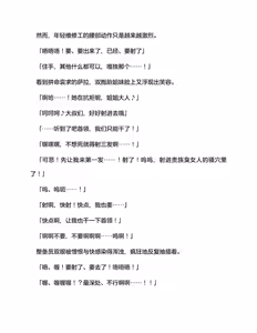 Page 26 of 宇宙海盗萨拉 姐妹骑士的英雄调教 （claude-opus-4-5汉化） - preview thumbnail