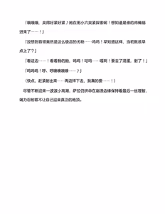 Page 33 of 宇宙海盗萨拉 姐妹骑士的英雄调教 （claude-opus-4-5汉化） - preview thumbnail