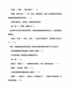 Page 40 of 宇宙海盗萨拉 姐妹骑士的英雄调教 （claude-opus-4-5汉化） - preview thumbnail