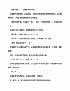 Page 45 of 宇宙海盗萨拉 姐妹骑士的英雄调教 （claude-opus-4-5汉化） - preview thumbnail