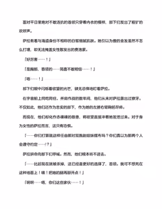 Page 8 of 宇宙海盗萨拉 姐妹骑士的英雄调教 （claude-opus-4-5汉化） - preview thumbnail