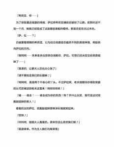 Page 87 of 宇宙海盗萨拉 姐妹骑士的英雄调教 （claude-opus-4-5汉化） - preview thumbnail