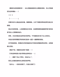 Page 96 of 宇宙海盗萨拉 姐妹骑士的英雄调教 （claude-opus-4-5汉化） - preview thumbnail