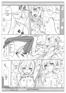 Page 24 of Hajimete no Orusuban - preview thumbnail