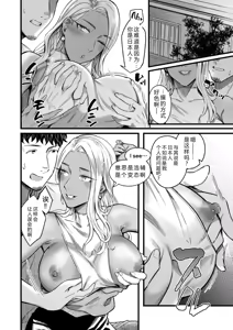 Page 17 of Arie-san Wants to Go Anywhere!! - preview thumbnail