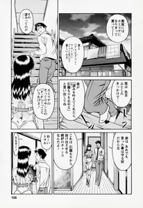 Page 109 of Hitomi no Karte 2 - preview thumbnail