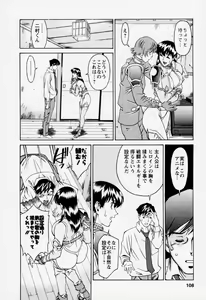 Page 112 of Hitomi no Karte 2 - preview thumbnail